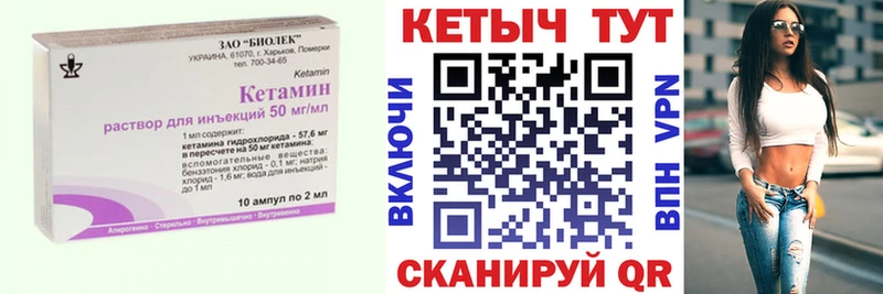 Купить  Шуя  Кетамин ketamine 